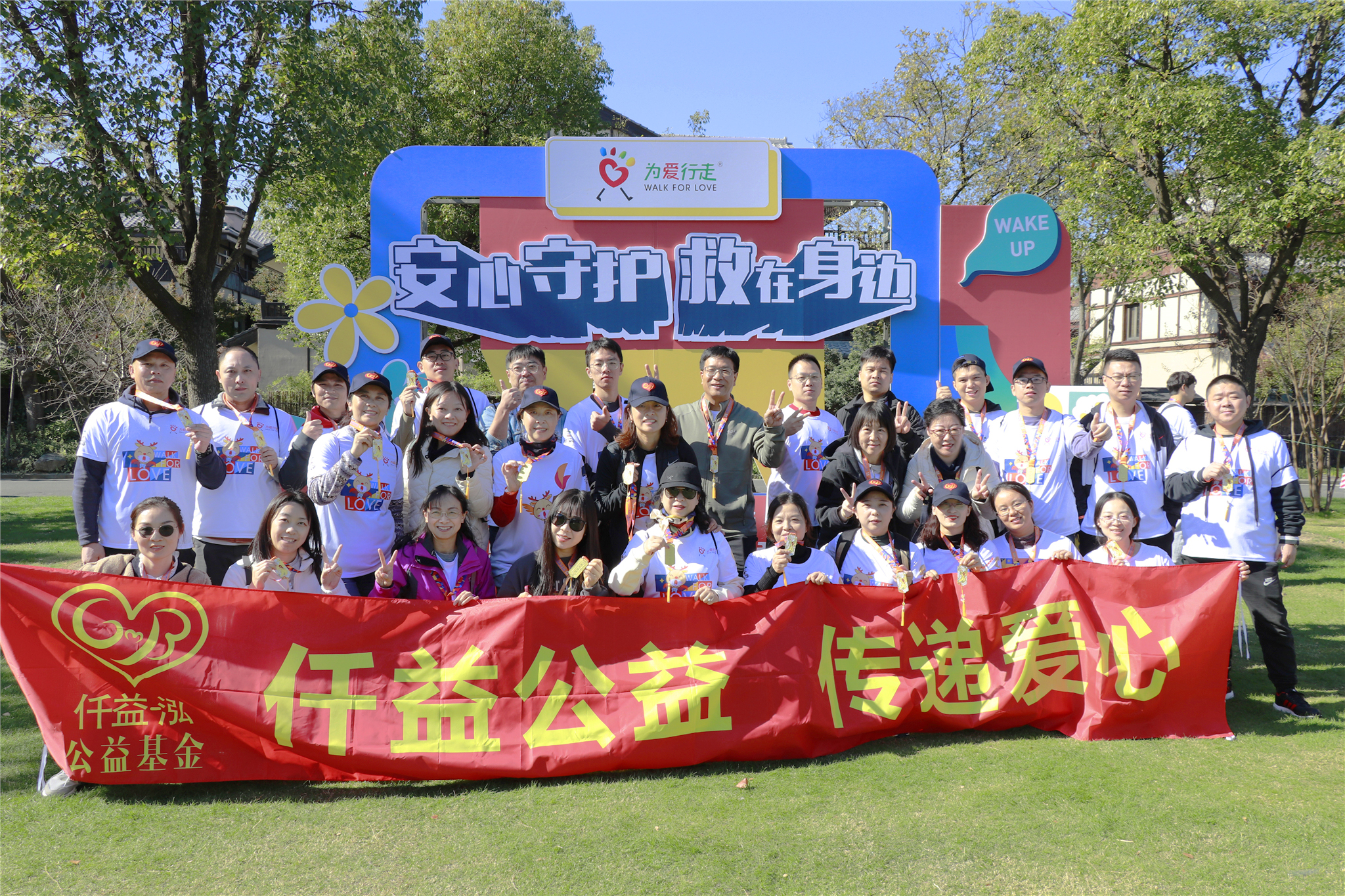 Marchez pour l'amour -