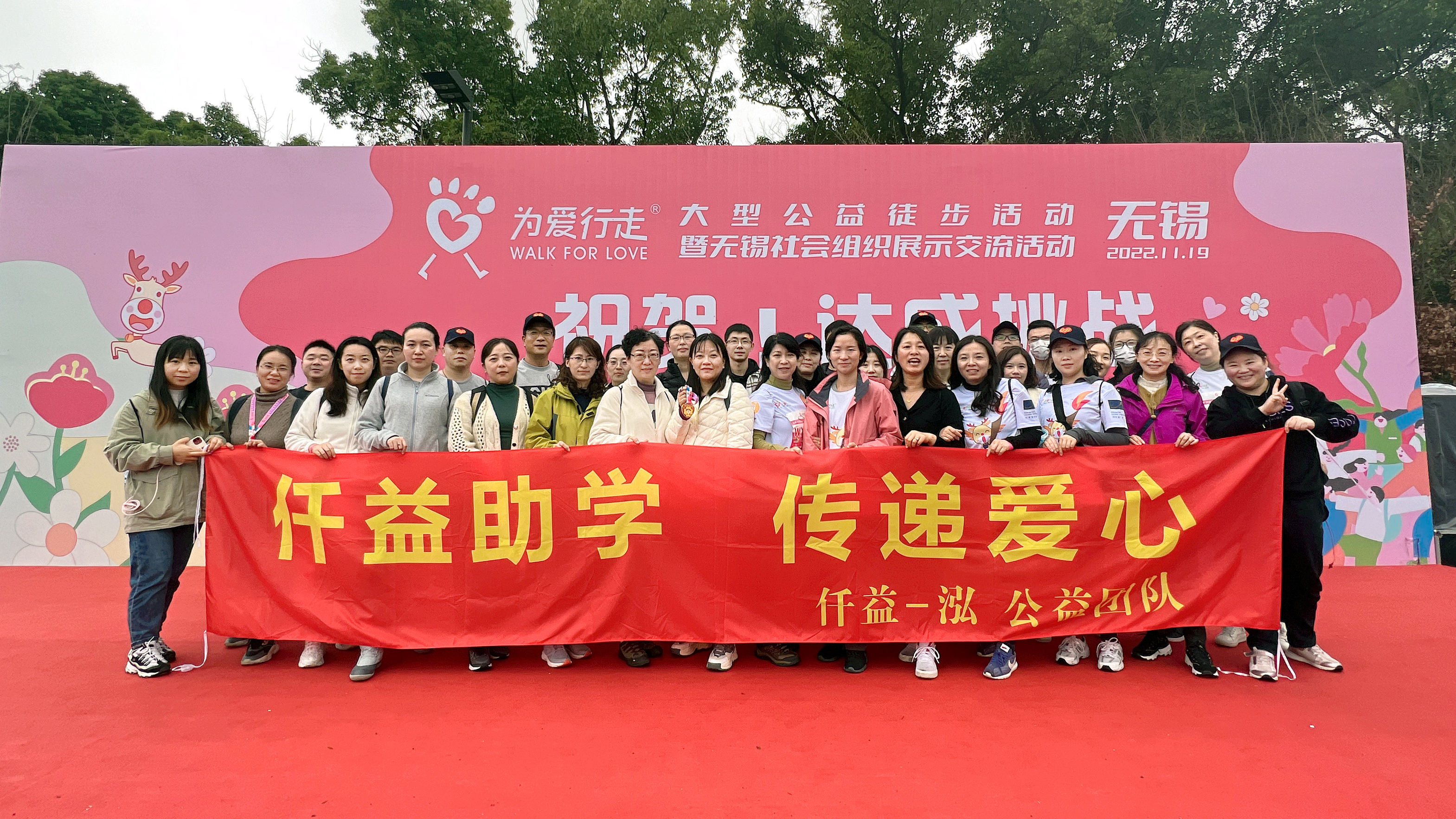 Au nom de l'amour, faites une promenade chaleureuse