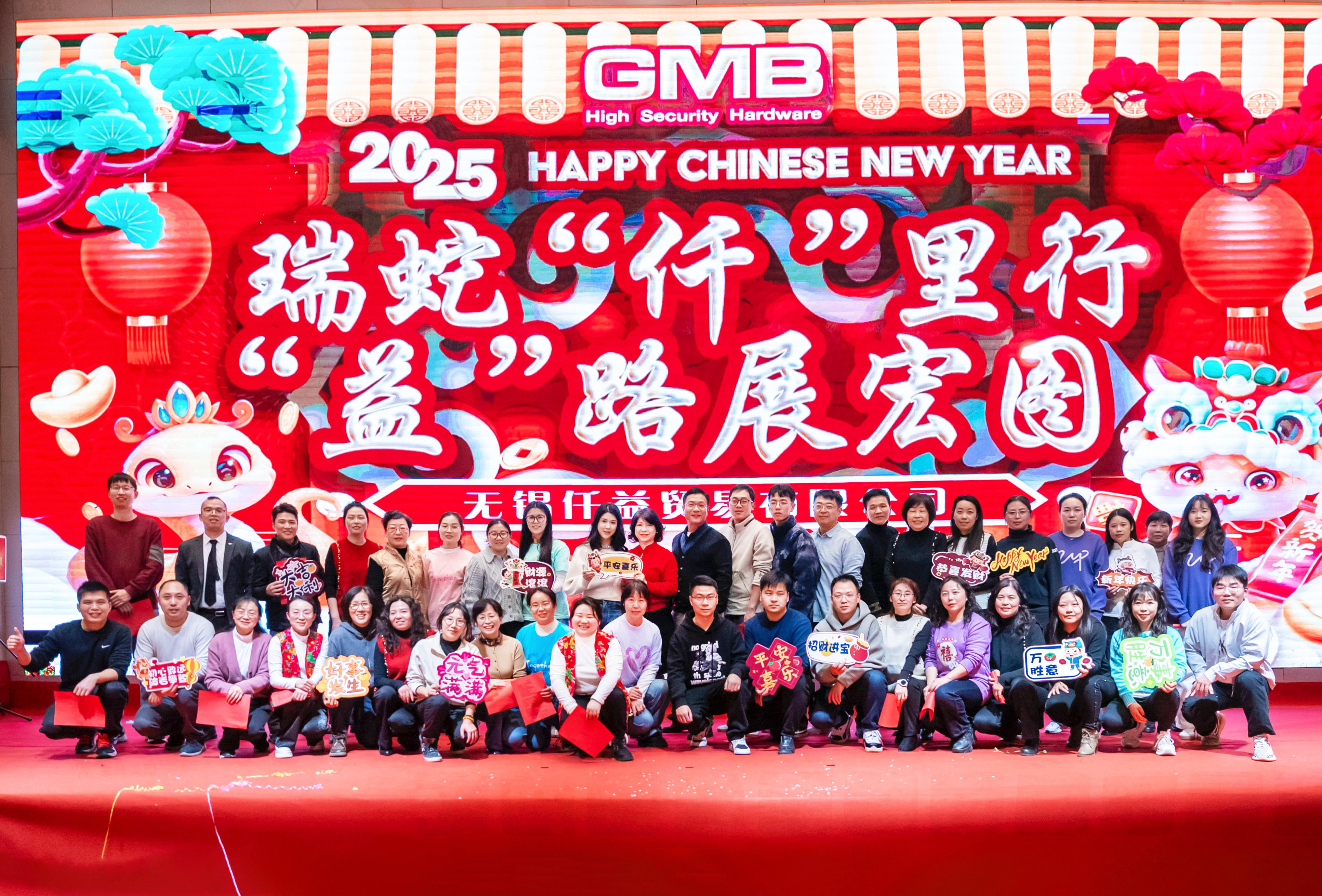 Conférence de résumé de la fin de l'année GMB et gala annuel