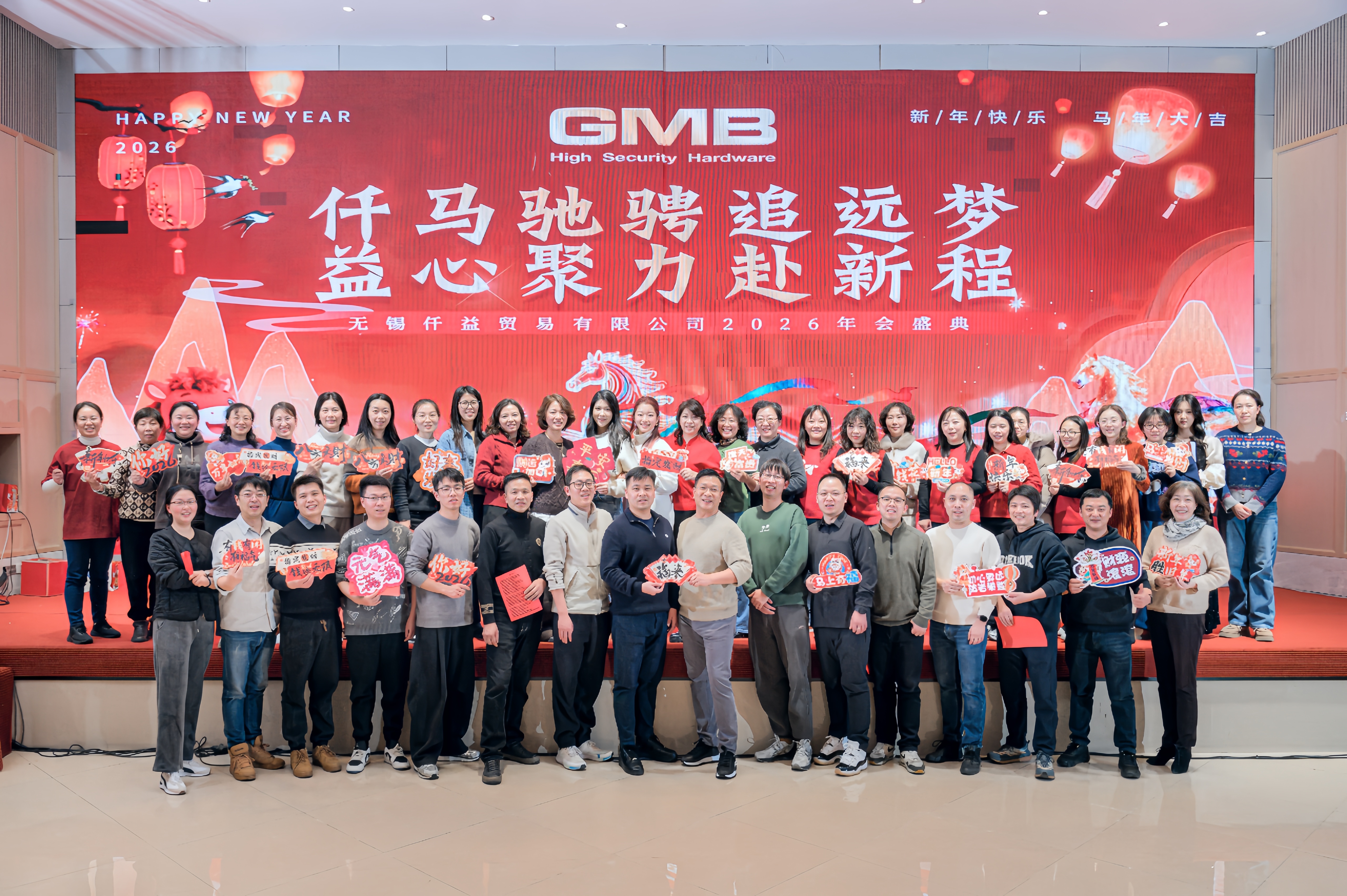 Au galop vers des rêves lointains, unis pour un nouveau voyage ——Conférence de révision annuelle du GMB