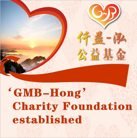 Fondation de charité «Gmb-Hong» établie