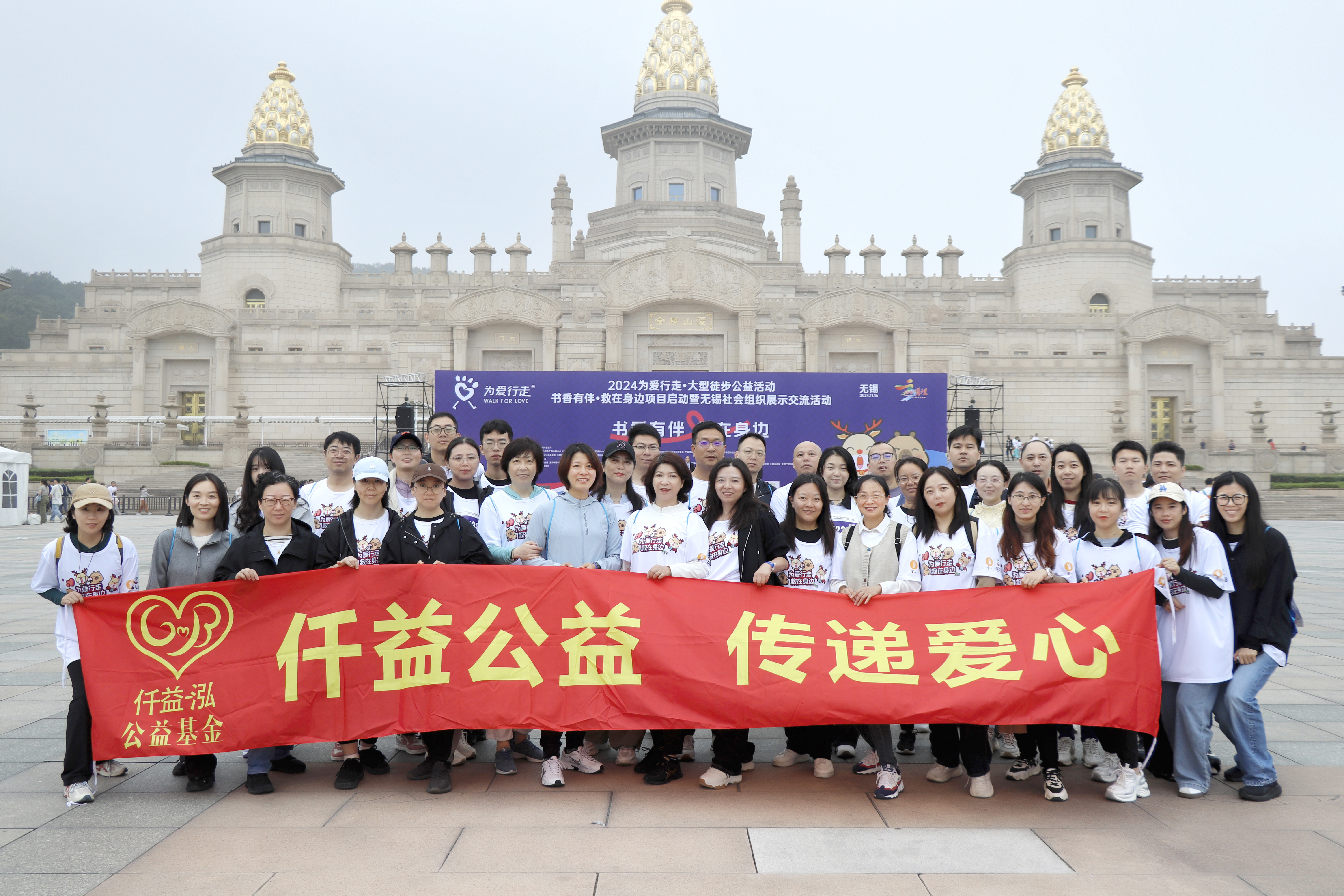 GMB 2024 Walk for Love Event